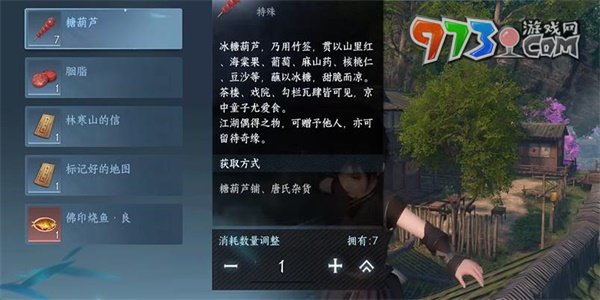 《逆水寒手游》檐上飞龙任务攻略