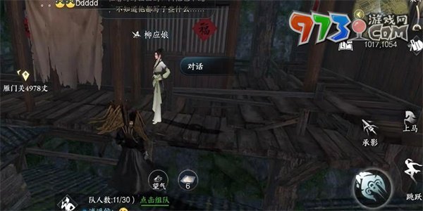 《逆水寒手游》檐上飞龙任务攻略