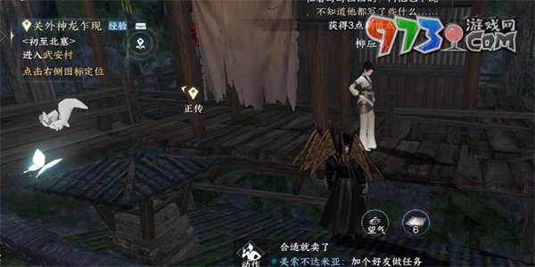 《逆水寒手游》檐上飞龙任务攻略