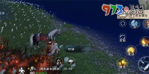 《逆水寒手游》白马入芦花任务攻略