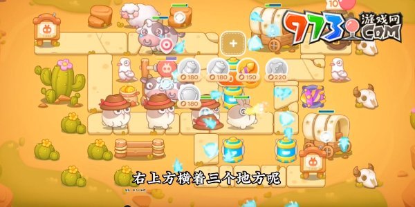 保卫萝卜4波仔很忙第四十五关攻略