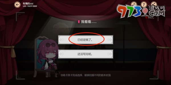 《崩坏星穹铁道》代号ACTION剧目三攻略