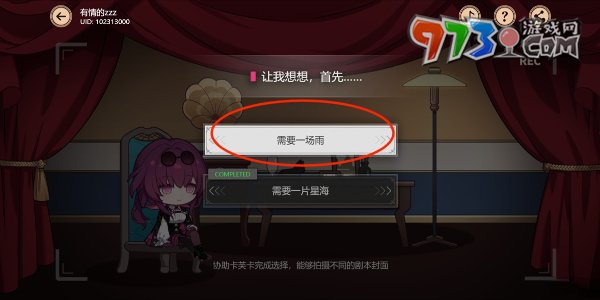 《崩坏星穹铁道》代号ACTION剧目四攻略