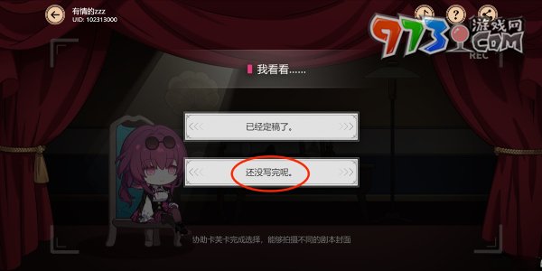 《崩坏星穹铁道》代号ACTION剧目四攻略