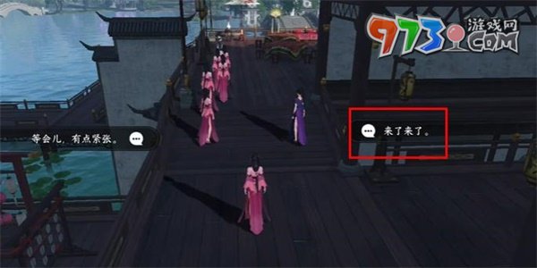 《逆水寒手游》熙春楼庆生游历任务攻略