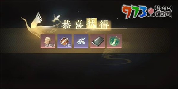 《逆水寒手游》相国寺之围游历任务攻略