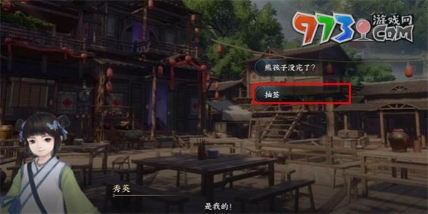 《逆水寒手游》桃溪幼童游历任务攻略