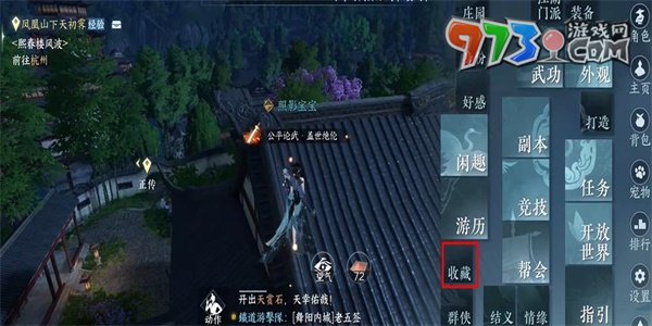 《逆水寒手游》万化纵游获取攻略