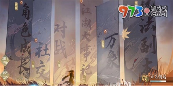 《逆水寒手游》万化纵游获取攻略