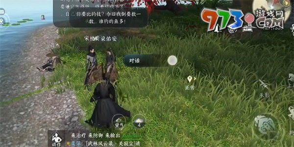 《逆水寒手游》所谓胜负欲任务攻略