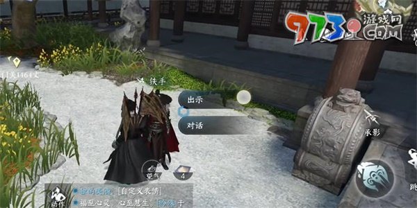 《逆水寒手游》所谓胜负欲任务攻略