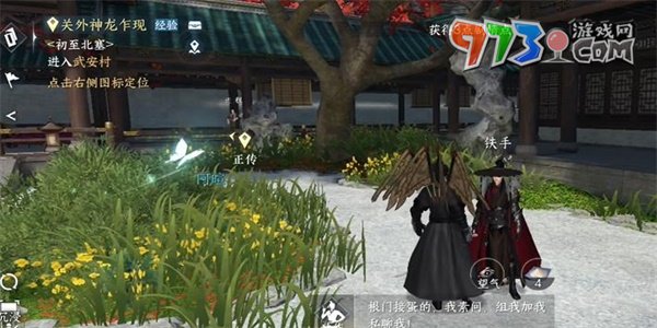 《逆水寒手游》所谓胜负欲任务攻略