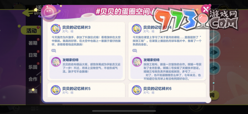 《蛋仔派对》联动新华社卫星新闻实验室，共同开启探月之旅！