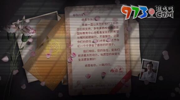 《飞越13号房》手游第一章通关攻略