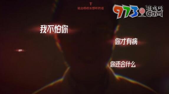 《飞越13号房》手游第一章通关攻略