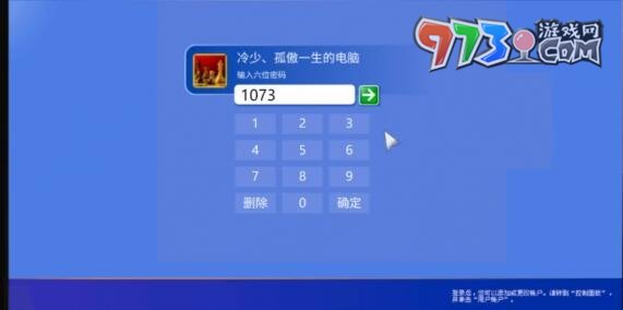 《飞越13号房》手游第三章通关攻略