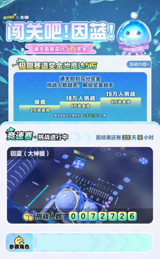 惊喜连连！《蛋仔派对》全民挑战赛来袭，上大神APP开启夏日狂欢福利日历活动