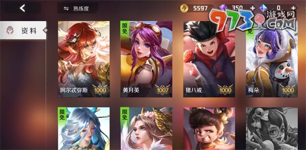 《曙光英雄》查看英雄战力排名方法