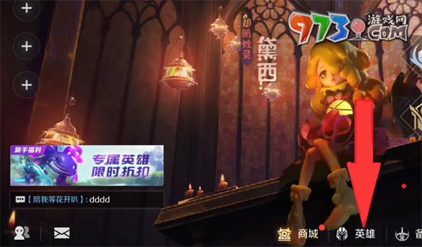 《曙光英雄》查看英雄战力排名方法