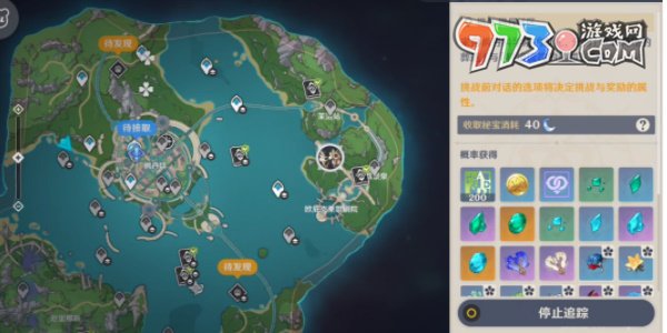 《原神》4.0水国寻迹复变轮舞之章攻略