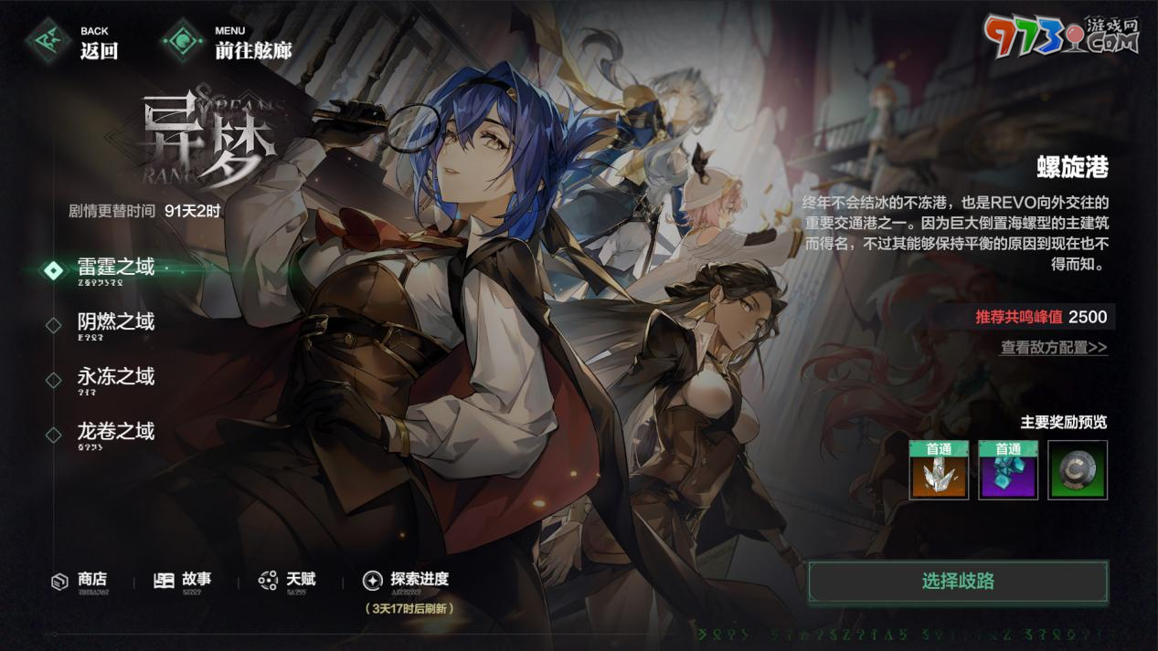 冲上云霄！二次元三维空域飞行射击手游《斯露德》今日正式公测