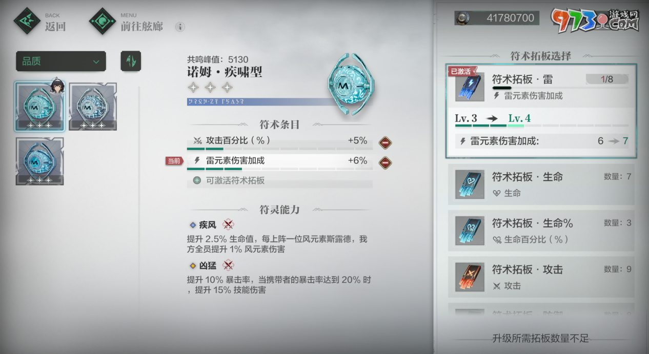 冲上云霄！二次元三维空域飞行射击手游《斯露德》今日正式公测