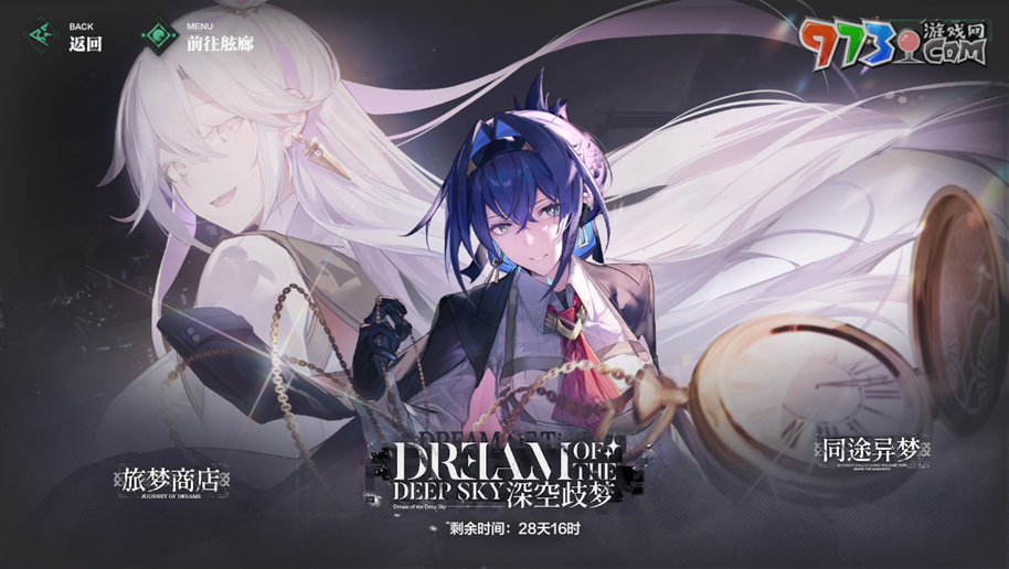 冲上云霄！二次元三维空域飞行射击手游《斯露德》今日正式公测