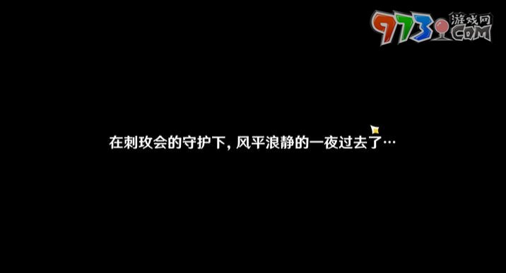 《原神》4.0仿若无因飘落的轻雨攻略