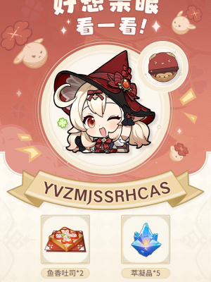 《原神》4.0嘟嘟通讯特别活动介绍