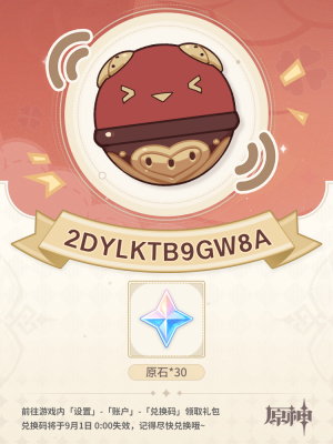 《原神》4.0嘟嘟通讯特别活动介绍