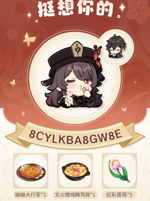 《原神》4.0嘟嘟通讯特别活动介绍