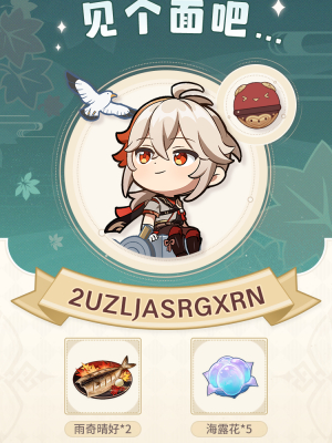 《原神》4.0嘟嘟通讯特别活动介绍