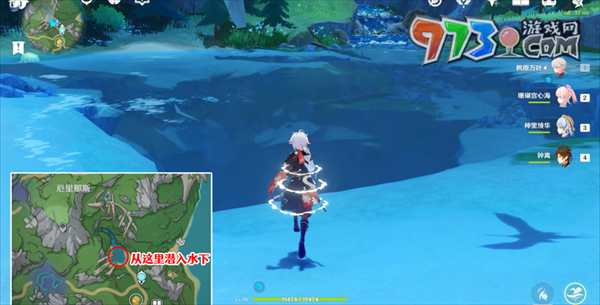 《原神》厄里那斯地下进入方法