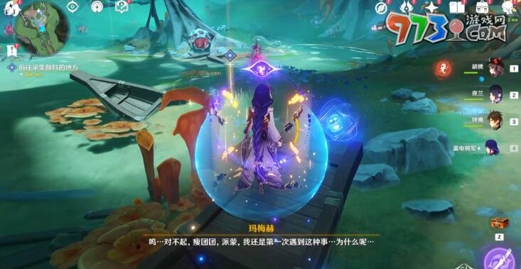 《原神》4.0海沫与流红的绘染攻略