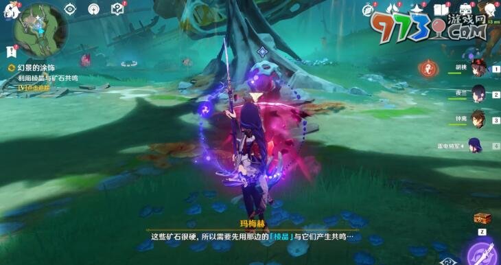 《原神》4.0海沫与流红的绘染攻略