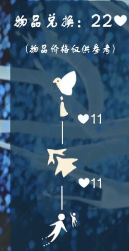 《光遇》2023七夕节活动玩法介绍