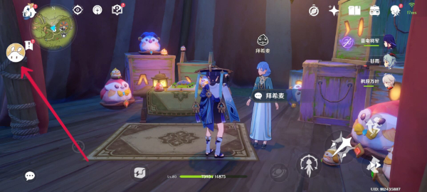 《云原神》切换账号方法