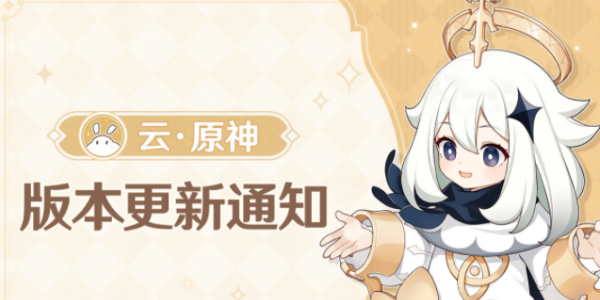 《云原神》下载地址分享