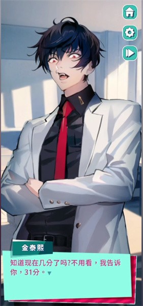 《美股达人》手游四个结局剧情介绍