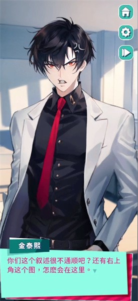 《美股达人》手游四个结局剧情介绍