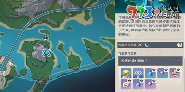 《原神》4.0热腾腾成就攻略