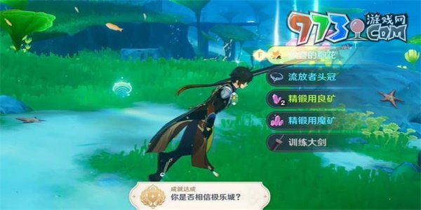 《原神》4.0你是否相信极乐城成就攻略