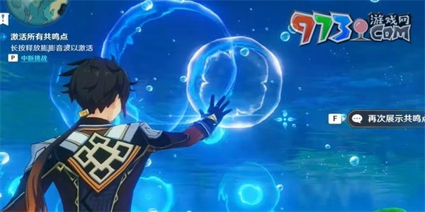 《原神》4.0你是否相信极乐城成就攻略