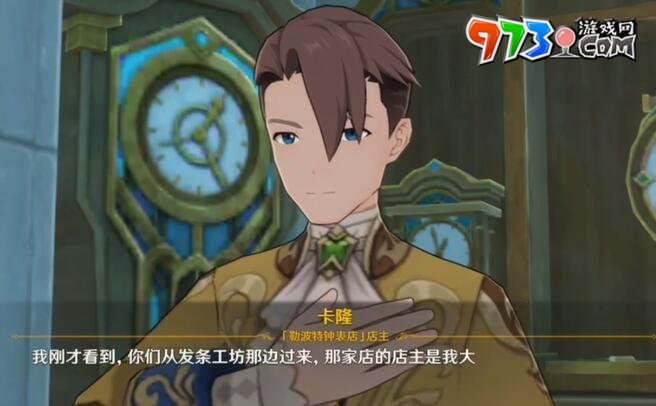 《原神》4.0开火玩具战争任务攻略