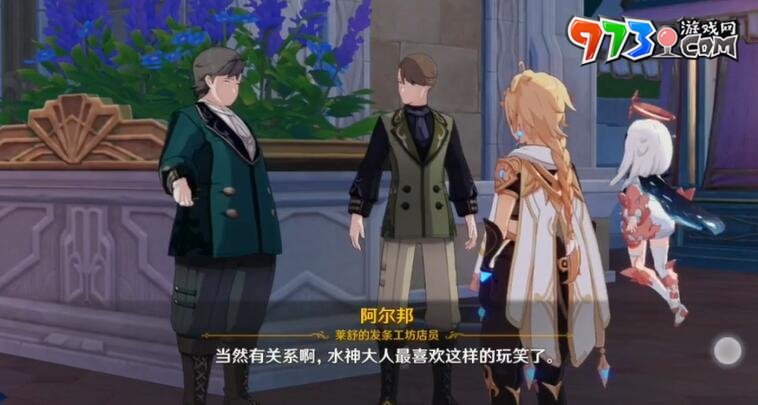 《原神》4.0开火玩具战争任务攻略