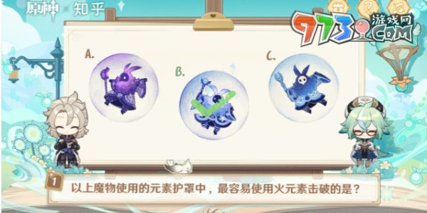 《原神》绘知万物网页活动答案