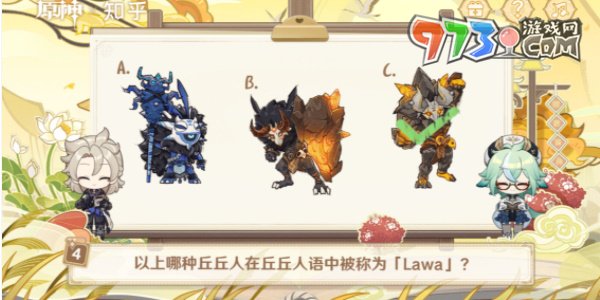 《原神》绘知万物网页活动答案