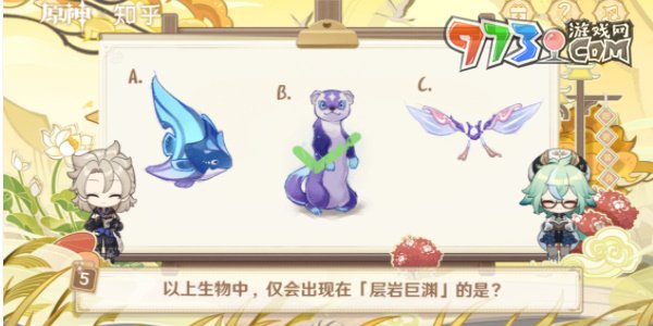 《原神》绘知万物网页活动答案