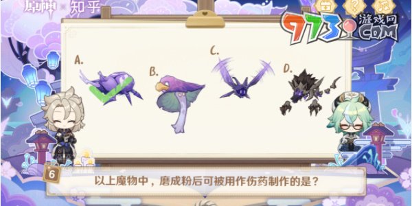 《原神》绘知万物网页活动答案