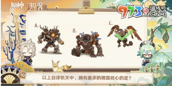 《原神》绘知万物网页活动答案